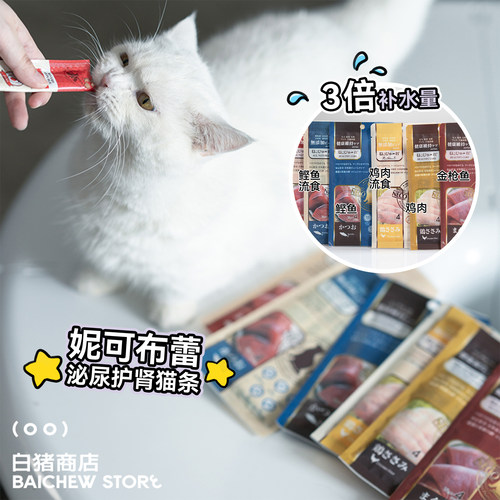 白猪商店妮可布蕾猫条猫零食营养