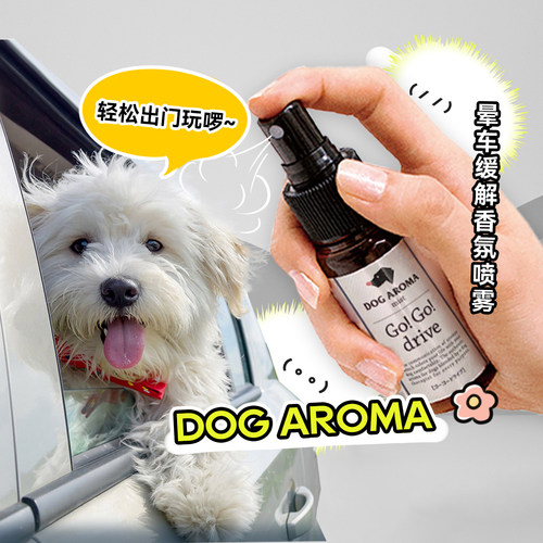 白猪商店APDC晕车喷雾缓解晕车