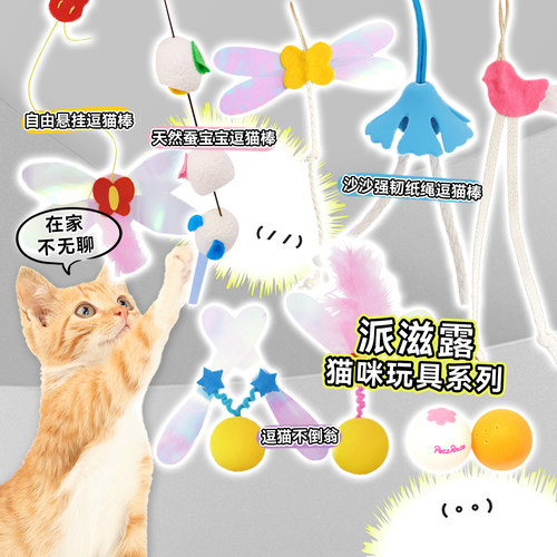 白猪商店日本派滋露逗猫棒猫玩具