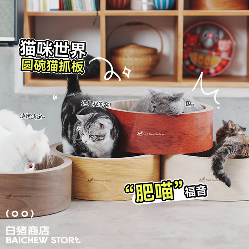 白猪商店mju猫抓板圆碗瓦楞纸