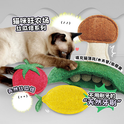 猫咪旺农场丝瓜络系列猫玩具