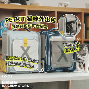 白猪商店 小佩PETKIT猫咪外出背包用品猫包便携出门猫笼宠物包狗