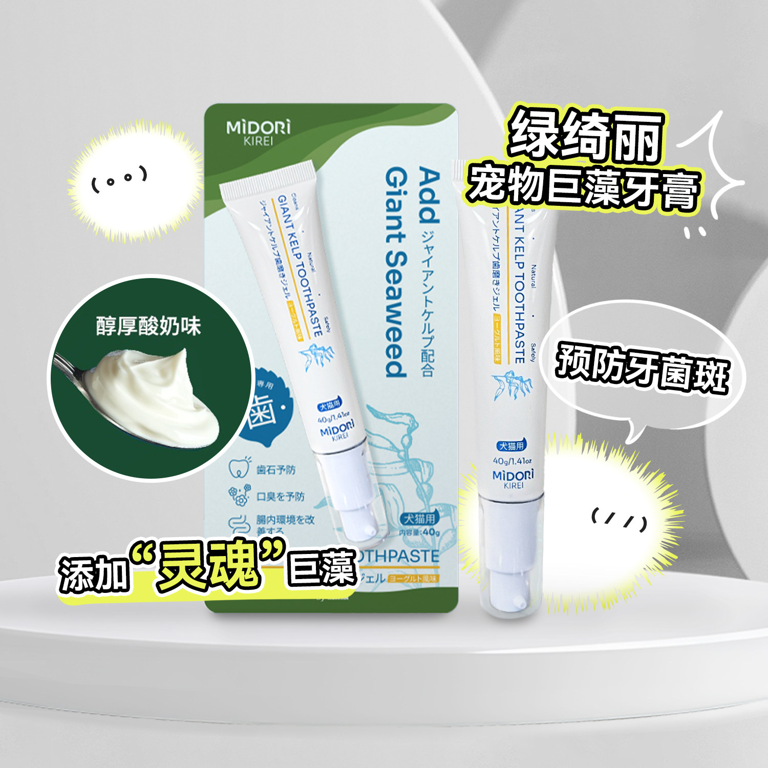 白猪商店 Kojima绿绮丽宠物巨藻牙膏可食用猫猫狗狗除口臭牙结石