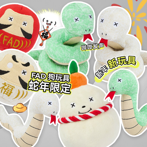 白猪商店fad蛇年狗玩具叫叫发声