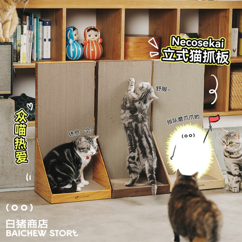 白猪商店猫抓板猫玩具耐磨耐抓
