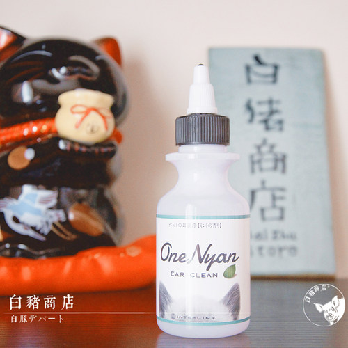 白猪商店OneNyan洗耳水进口清洁