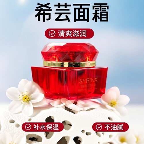 希芸肌初美容精华面霜酵母提取液清爽补水保湿滋润不油腻官方正品