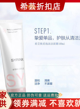 希芸臻白五件套装 美白淡斑淡化黑色素提亮肤色补水保湿乳  正品