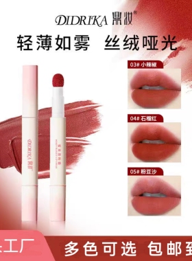 唇粉霜口红丝绒哑光雾面持久防水不掉色不易沾杯滋润大牌正品唇釉