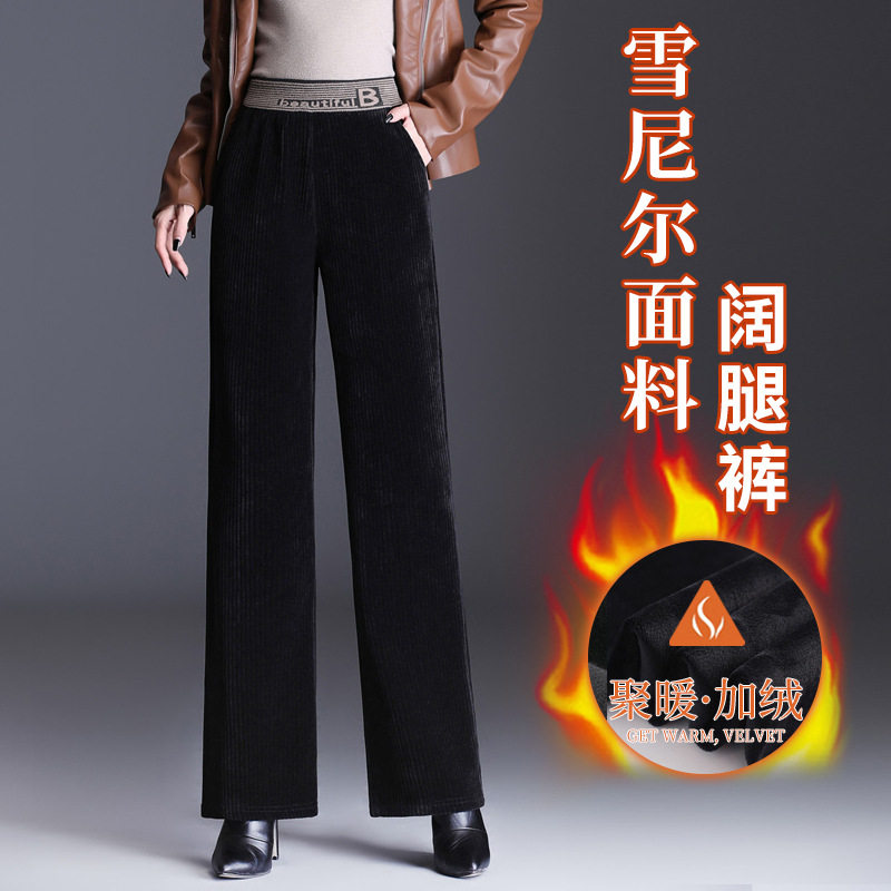 雪尼尔阔腿裤女秋冬季加绒加厚高腰宽松直筒裤垂感大码九分裤