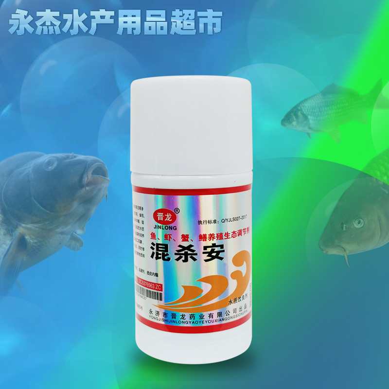 晋龙混杀安锚头鳋指环车轮虫杀虫