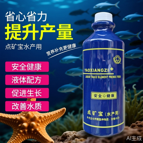 水产鱼药国药堂水产药