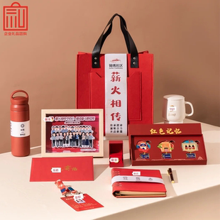 社区换届定制伴手礼换届礼物社区党员伴手礼社区创意文创实用礼品