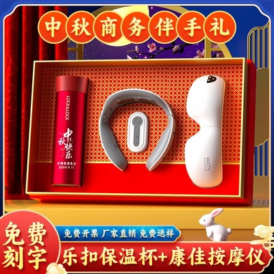 公司商务活动伴手礼定制实用保温杯礼盒送员工客户展会周年纪念品