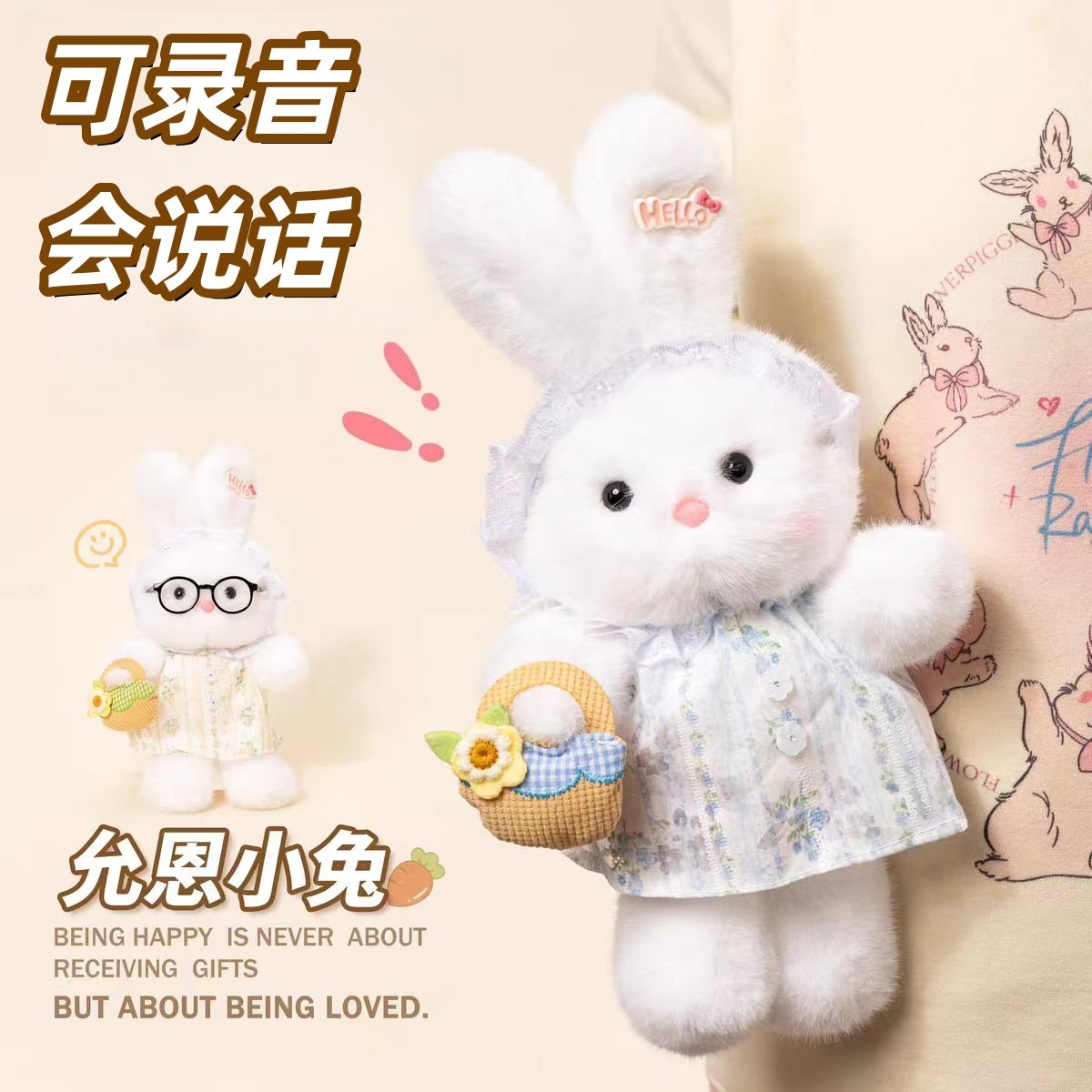 可录音会说话允恩小兔玩偶睡觉的娃娃公仔抱枕毛绒玩具生日礼物女,玩具/童车/益智/积木/模型,毛绒/玩偶/公仔/布艺类玩具,淘宝优惠券,粉丝福利购,淘宝优惠卷