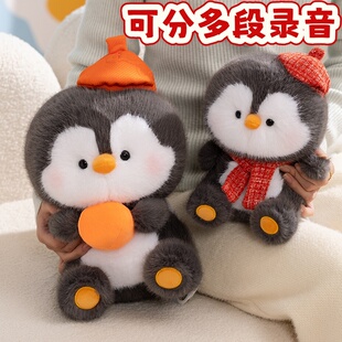 可分段录音正版可可企鹅毛绒玩具小企鹅玩偶娃娃送儿童女生日礼物