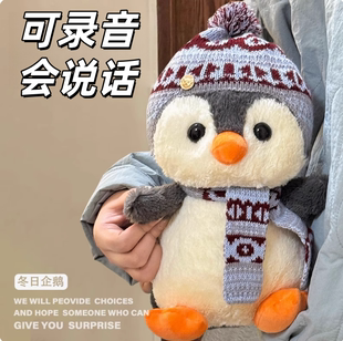 可录音会说话企鹅玩偶睡觉抱公仔毛绒玩具娃娃圣诞节生日礼物女生