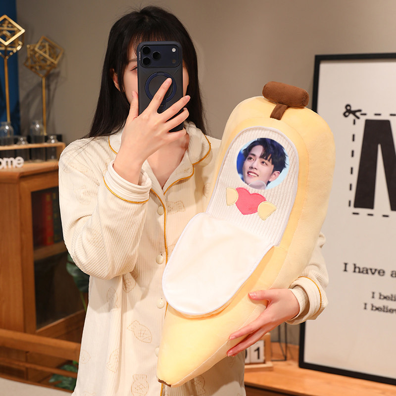 diy定制长条睡觉夹腿香蕉抱枕可印照片送男女友闺蜜生日520礼物
