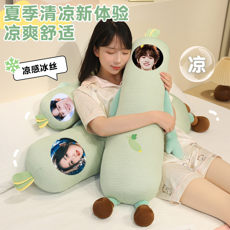 diy定制可印照片长条冰丝人形睡觉夹腿抱枕送男女友闺蜜生日礼物