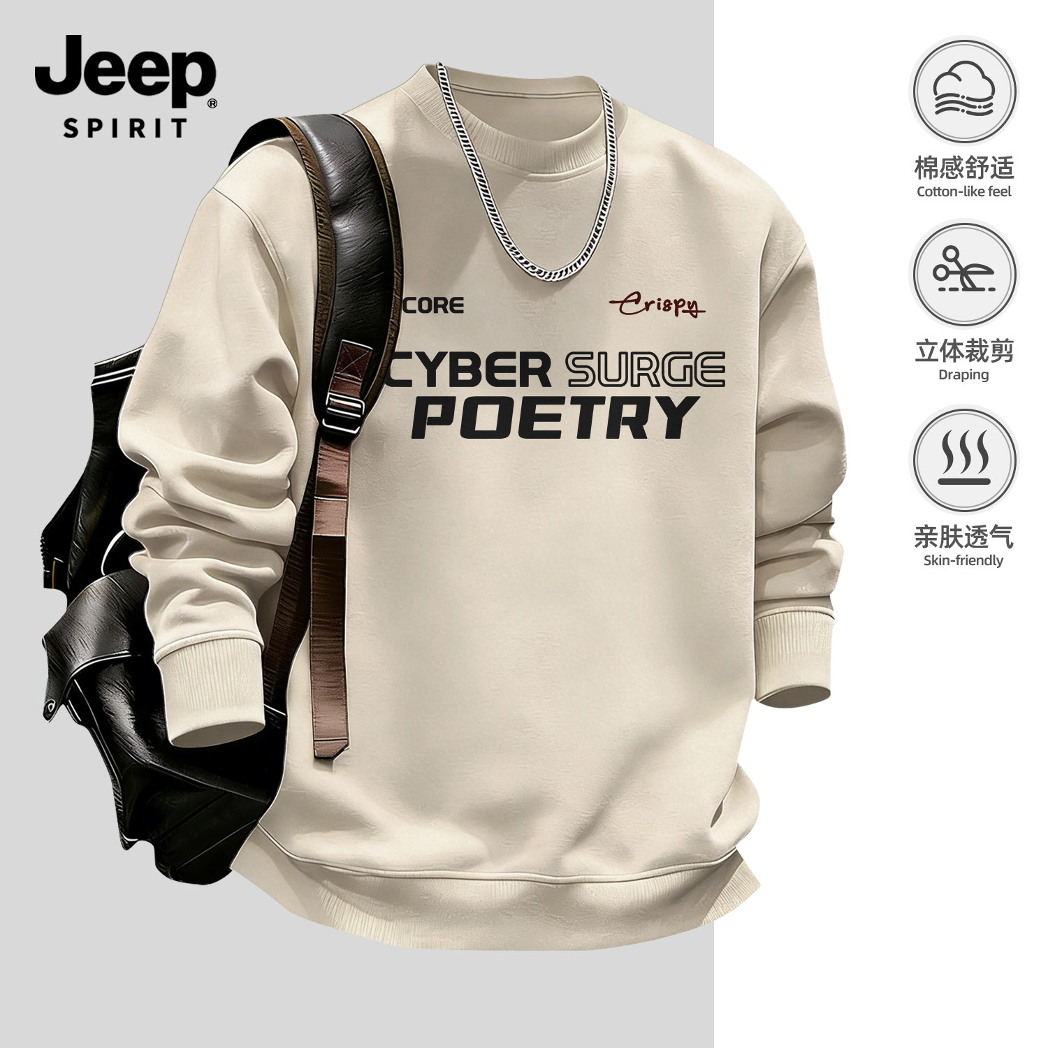JEEP吉普美式潮流男卫衣冬新款