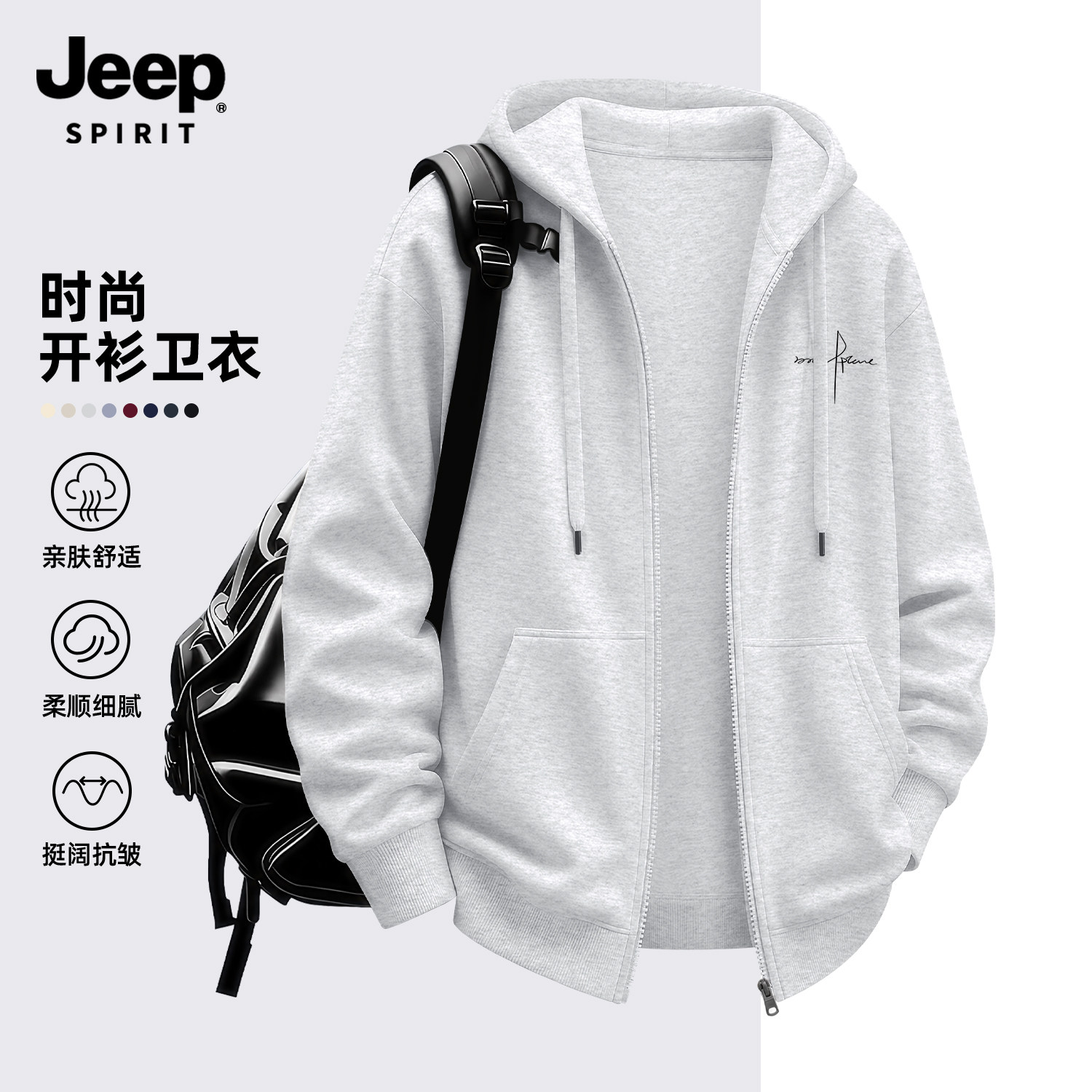 JEEP吉普男士卫衣外套2026新款秋季百搭休闲情侣款美式潮流上衣服