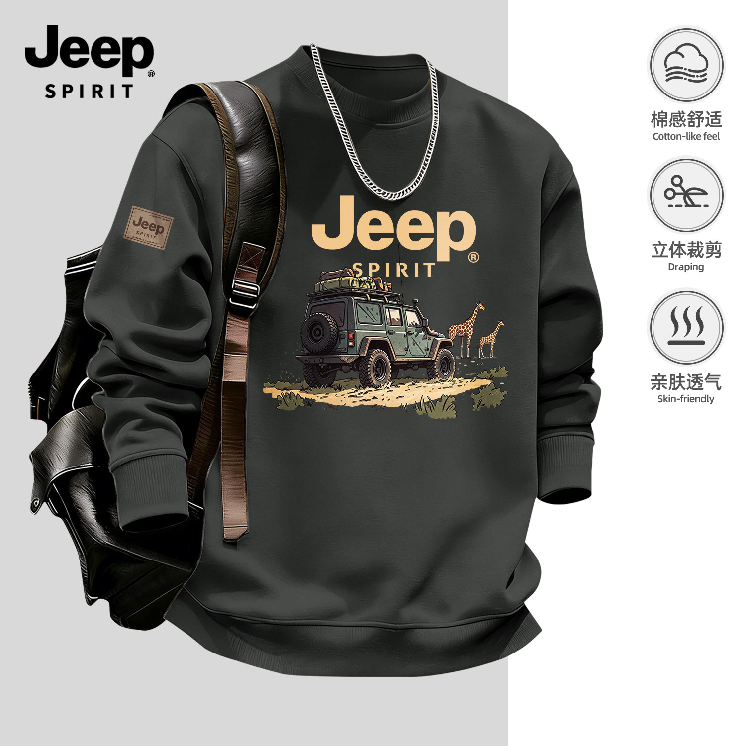 JEEP吉普青少年男宽松卫衣冬季