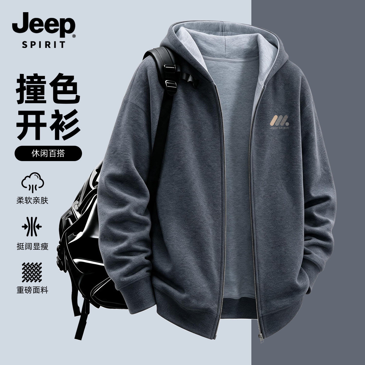 JEEP SPIRIT吉普卫衣慵懒松弛感穿搭男生休闲上衣服长袖外套开衫