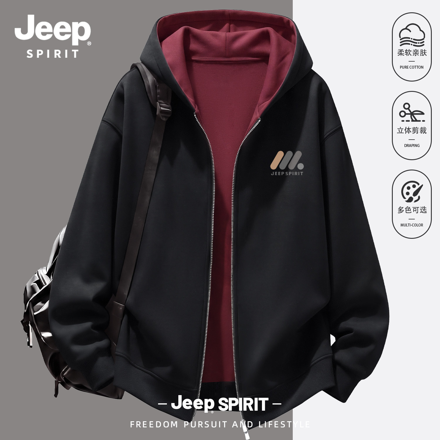 JEEP吉普连帽开衫卫衣男秋新款