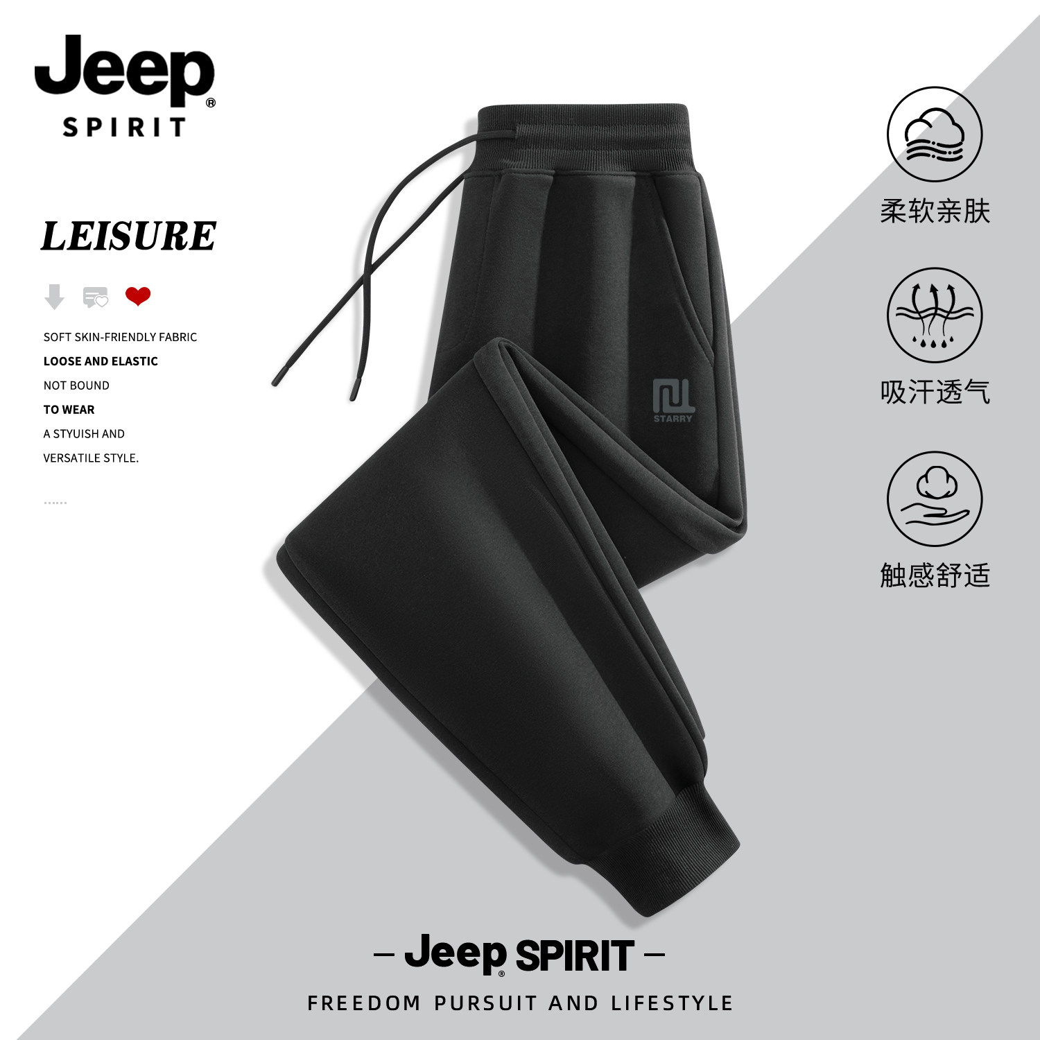 JEEP SPIRIT吉普男款束脚裤子秋季宽松百搭通勤跑步男士运动卫裤