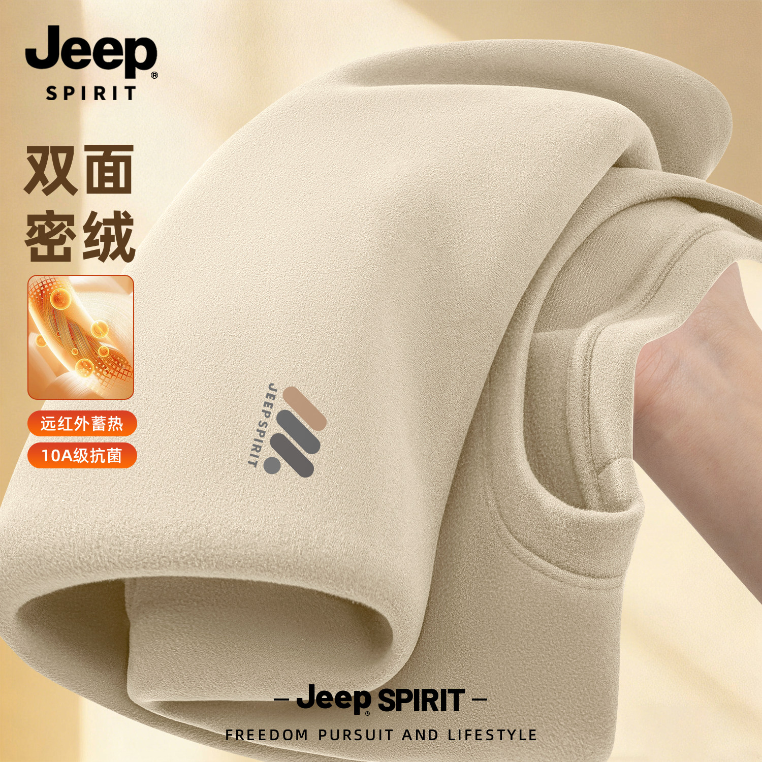 Jeep德绒发热保暖长袖T恤男秋冬