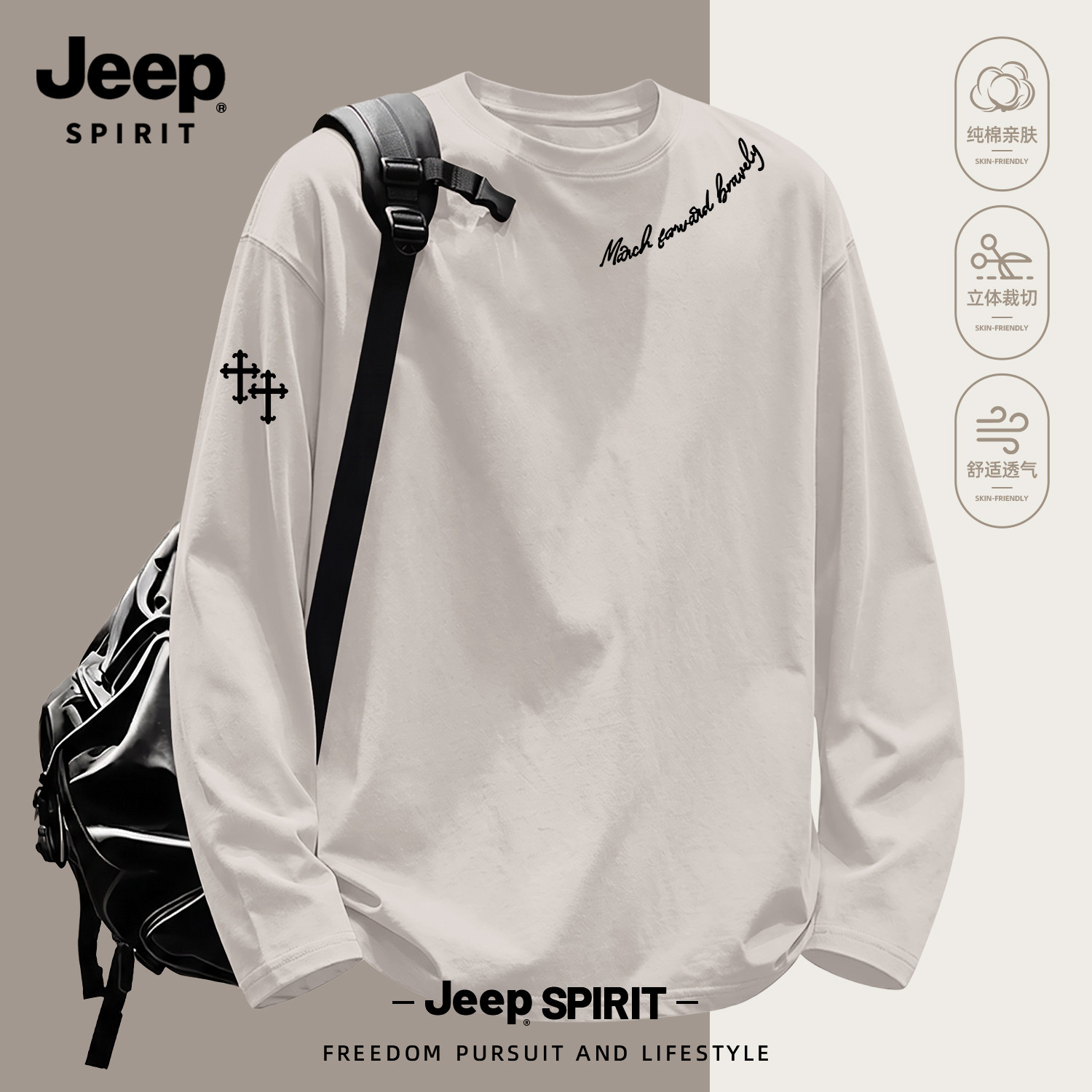 JEEP SPIRIT吉普美式纯棉打底衫男秋季正肩圆领情侣款休闲长袖T恤