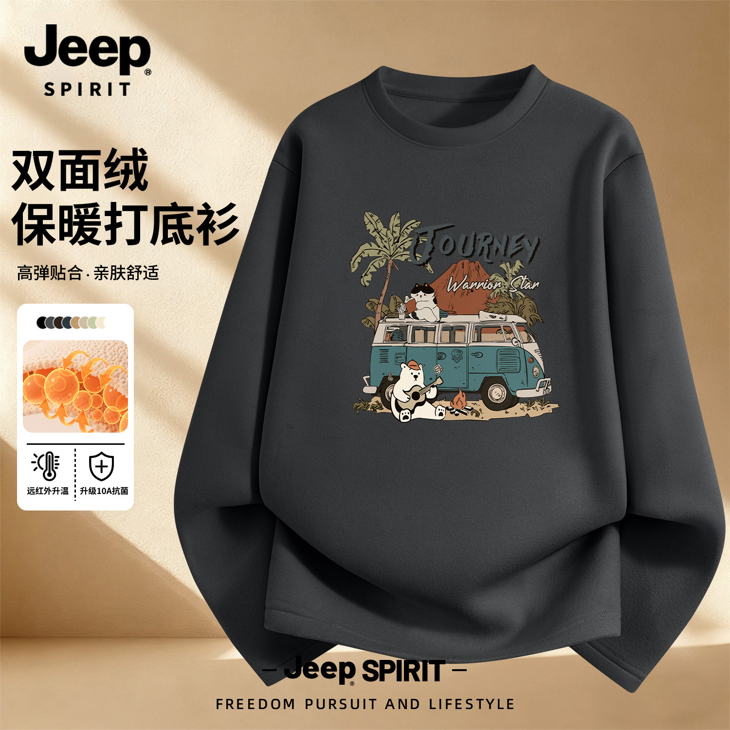 Jeep spirit吉普2026新款德绒保暖T恤男士加绒加厚发热磨毛打底衫