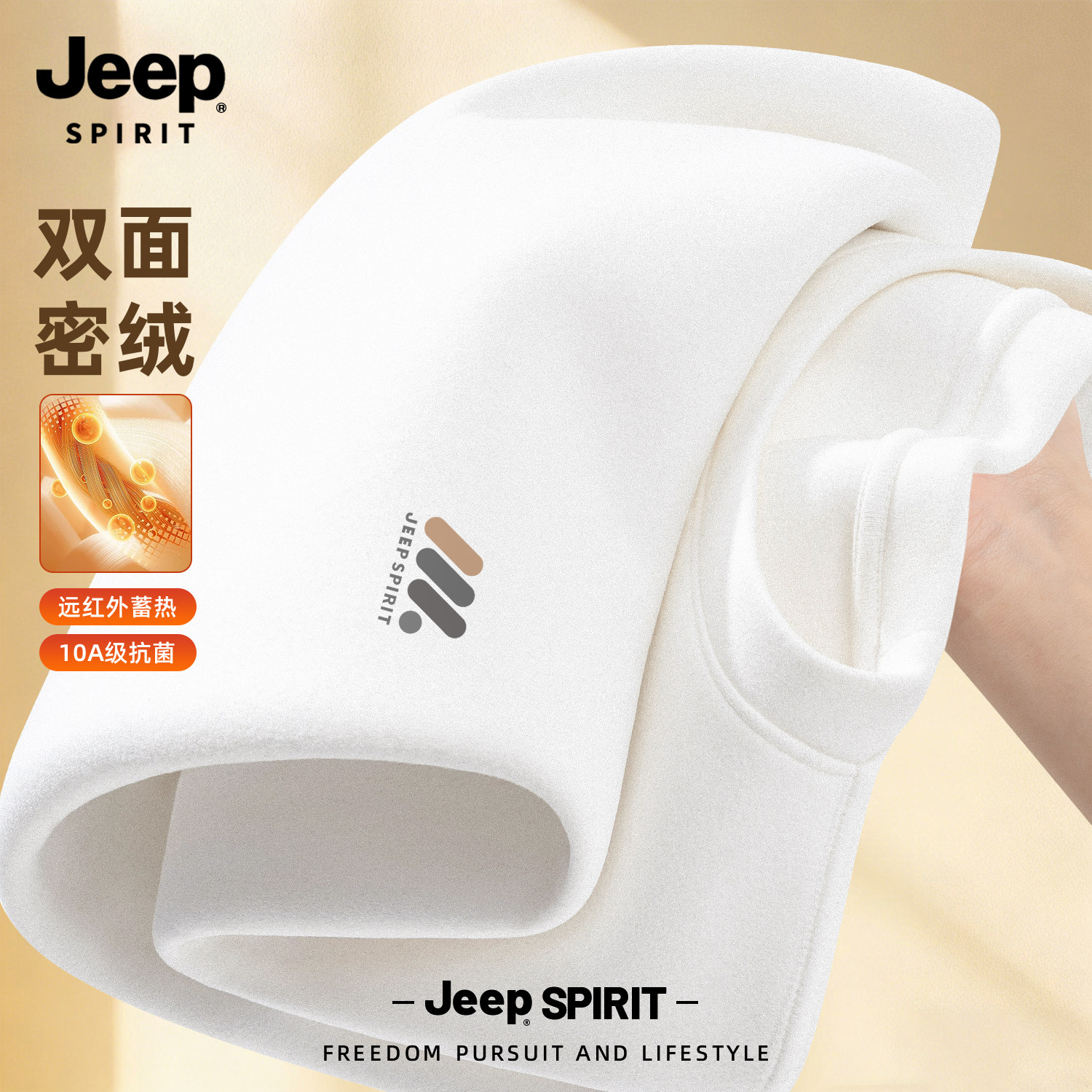 Jeep spirit吉普德绒发热保暖内衣男2026冬季新款舒适简约长袖T恤