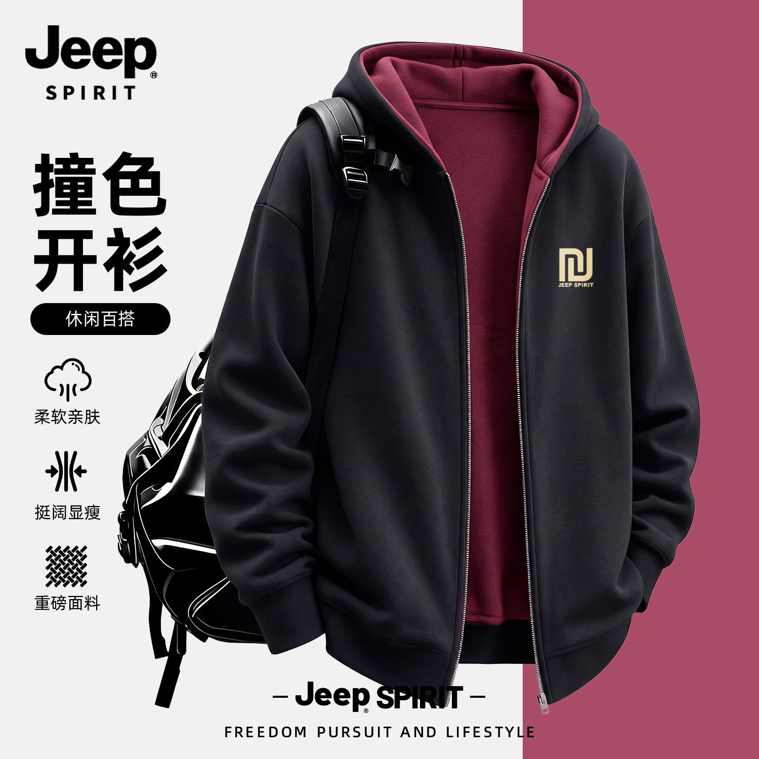 Jeep吉普潮牌连帽开衫卫衣男