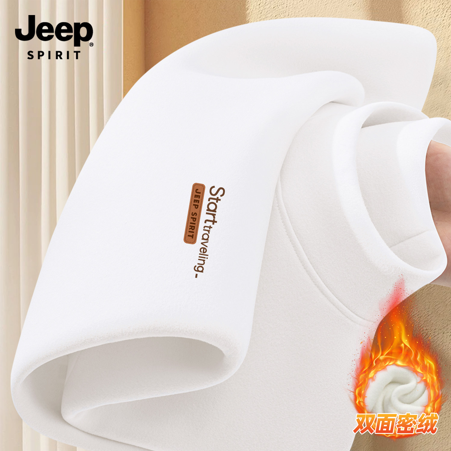 Jeep spirit吉普德绒保暖内衣男士加绒加厚打底衫半高领上衣冬季