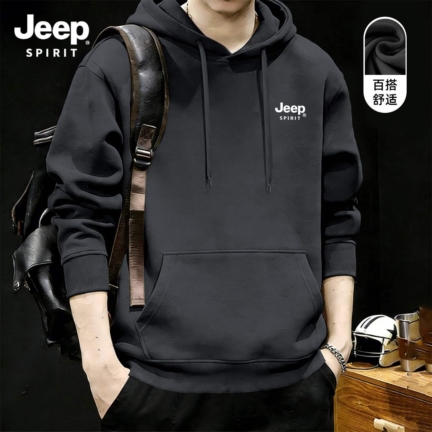 JEEPSPIRIT吉普连帽卫衣秋冬