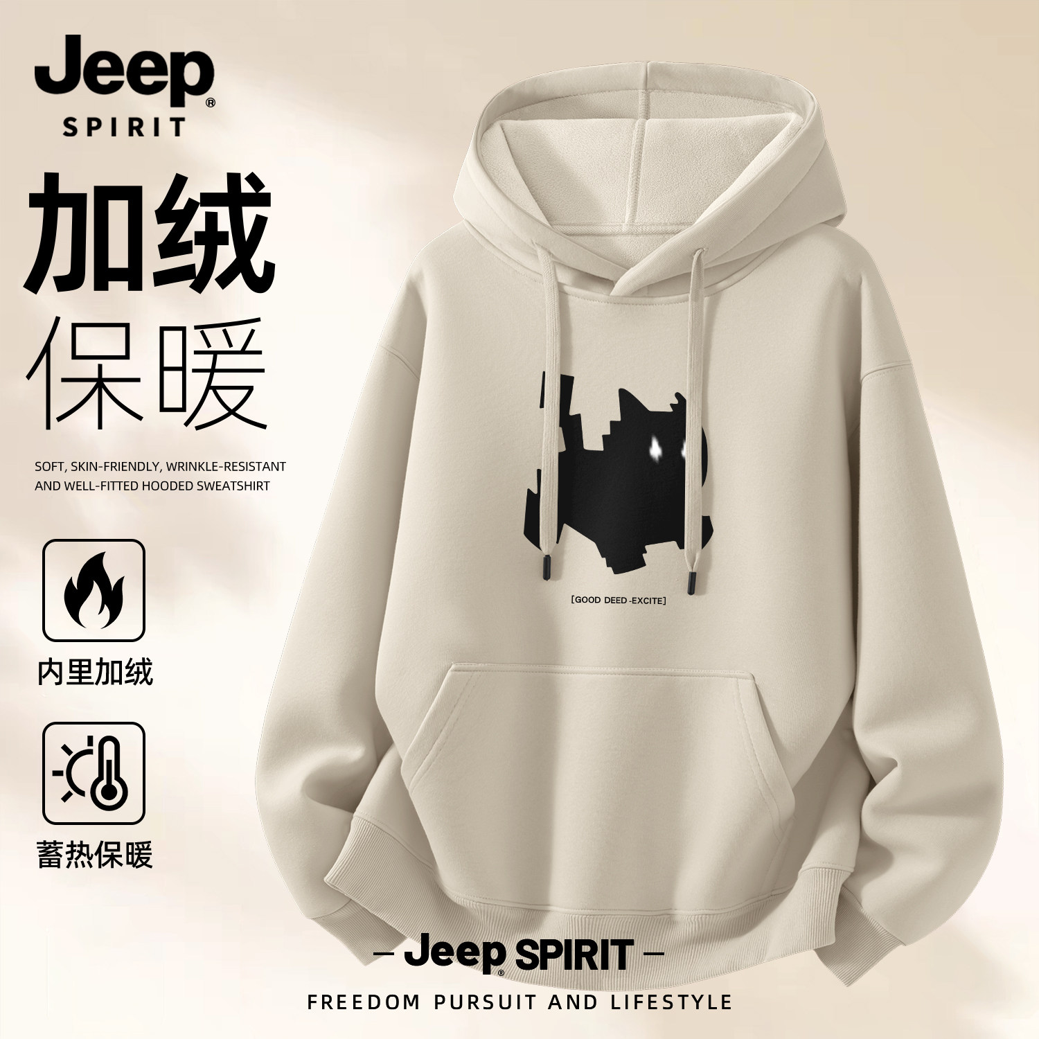 JEEP吉普加绒连帽卫衣男冬季新款