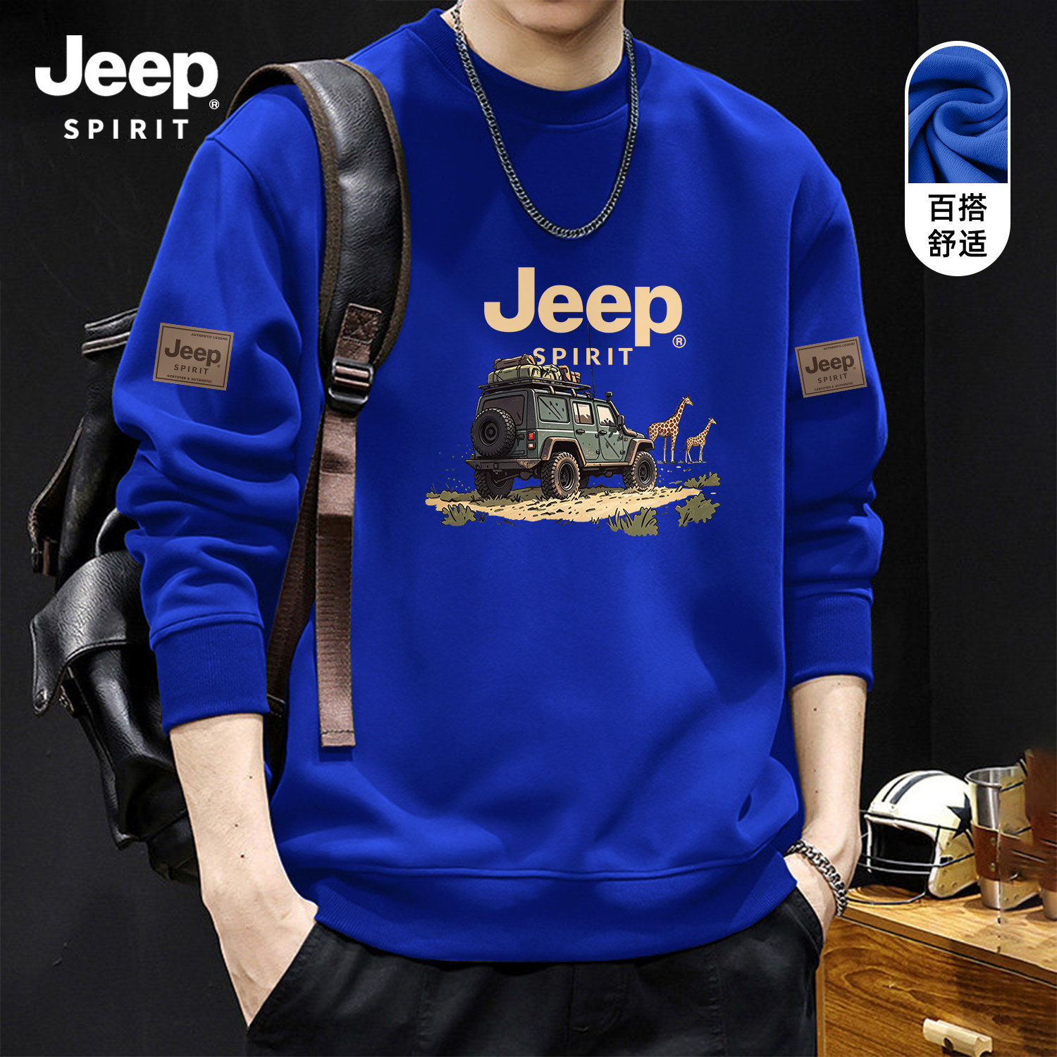 Jeep吉普美式重磅宽松卫衣男