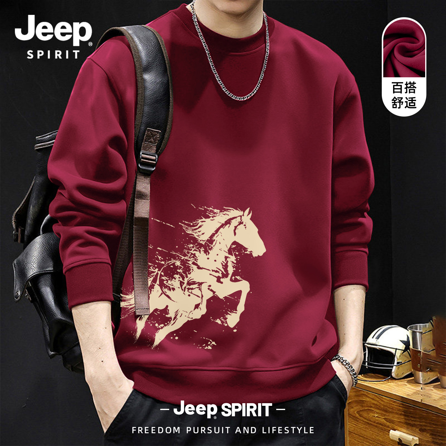 JEEP吉普重磅美式圆领卫衣男秋季休闲百搭套头上衣运动男装情侣款