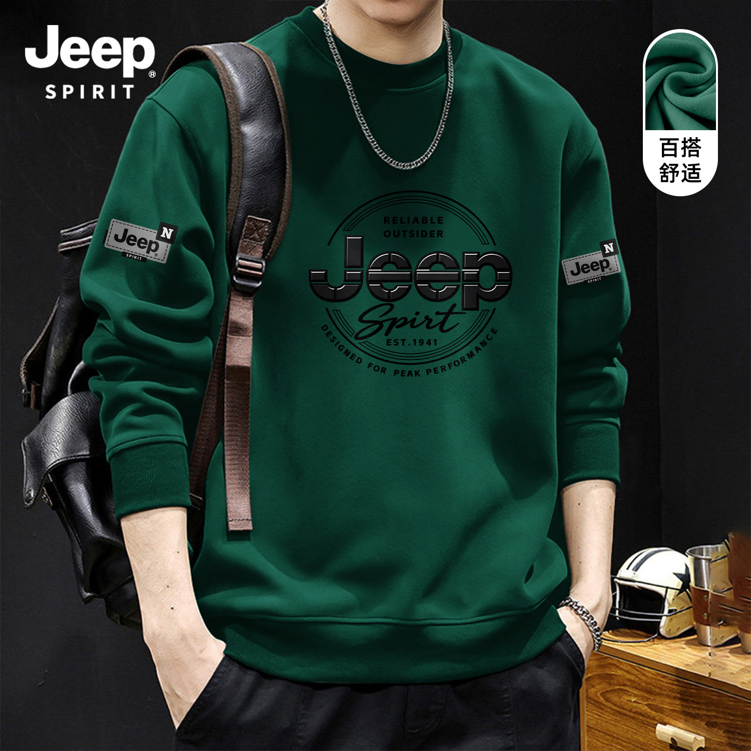 Jeep吉普美式青少年卫衣秋冬
