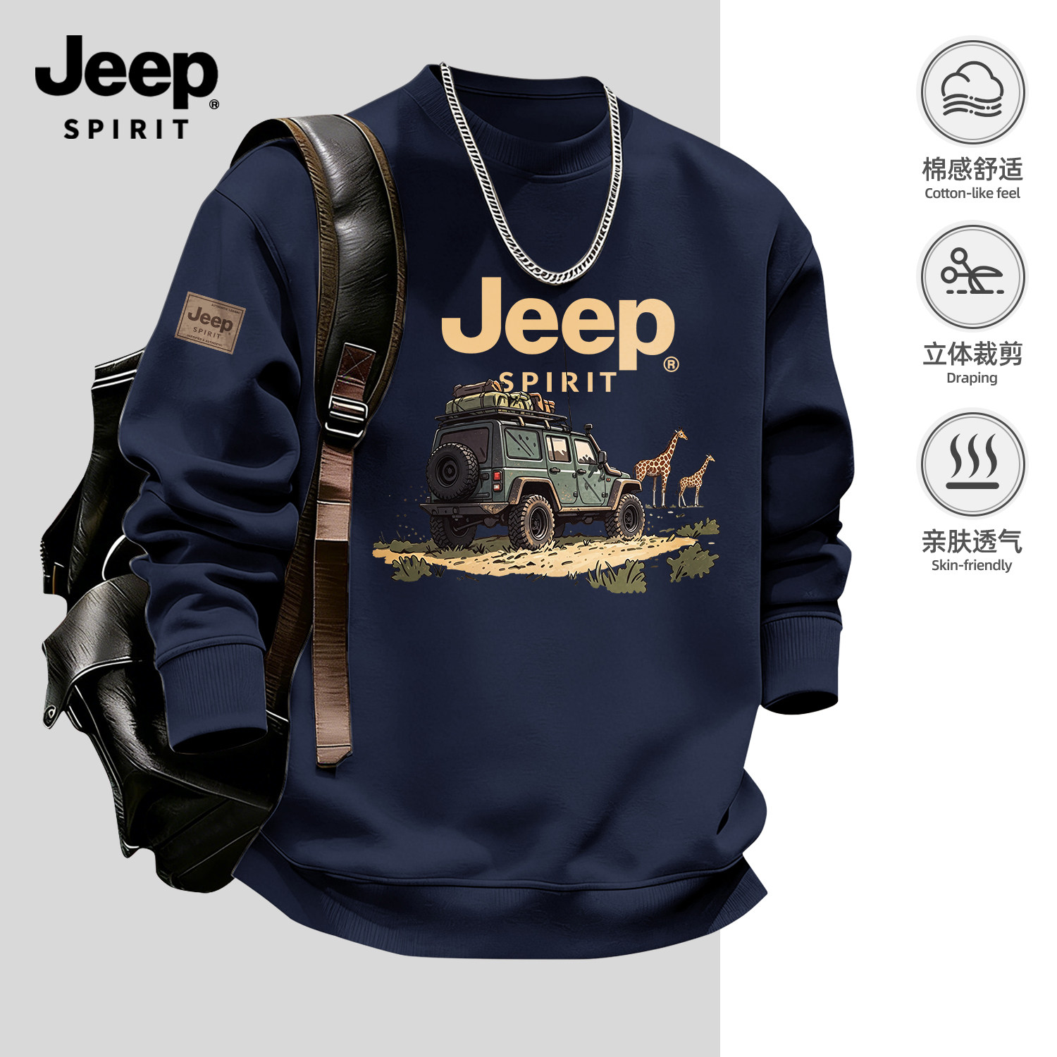 JEEP吉普美式宽松男卫衣冬新款