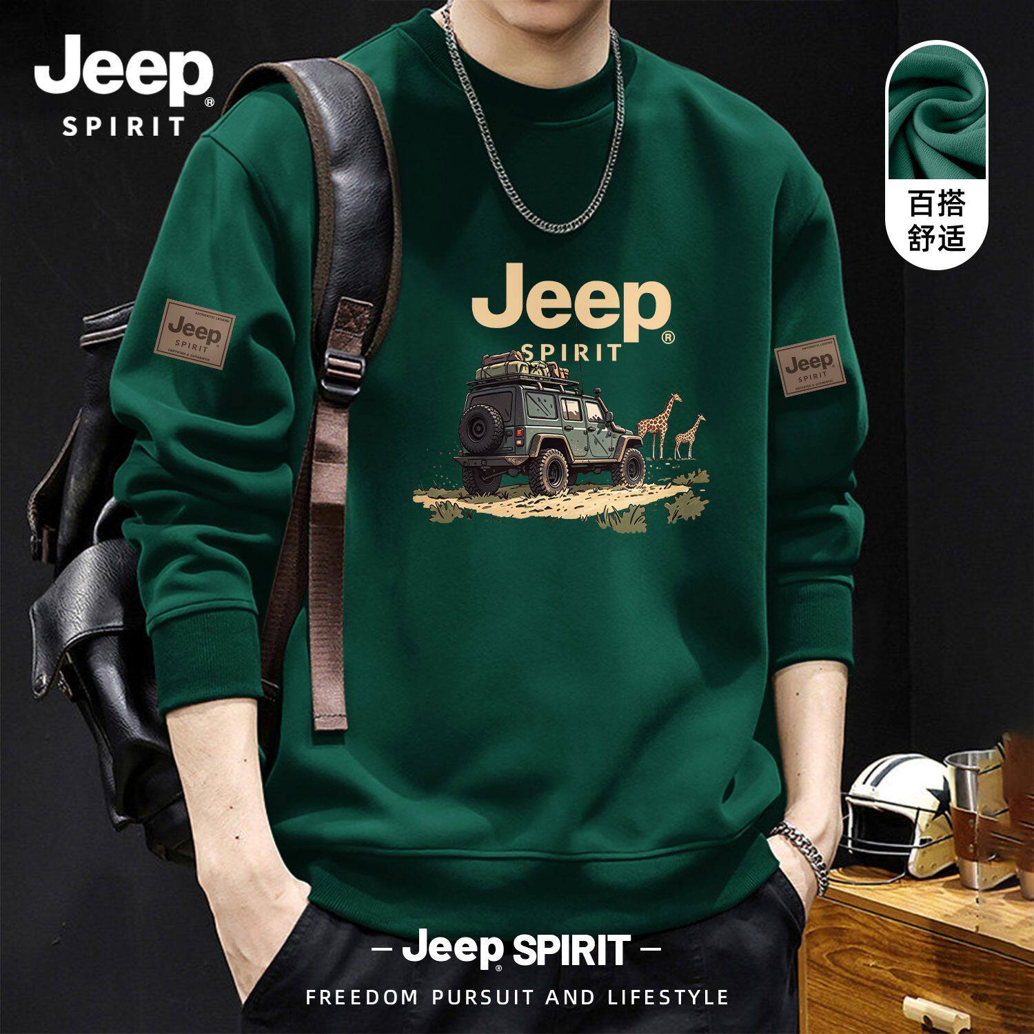 Jeep吉普美式青少年宽松卫衣男