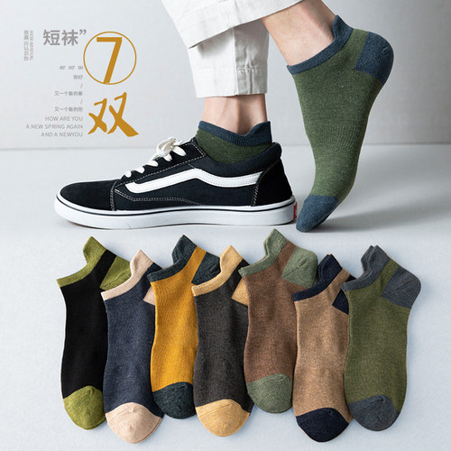 7双男袜纯棉运动薄款拼色耳朵