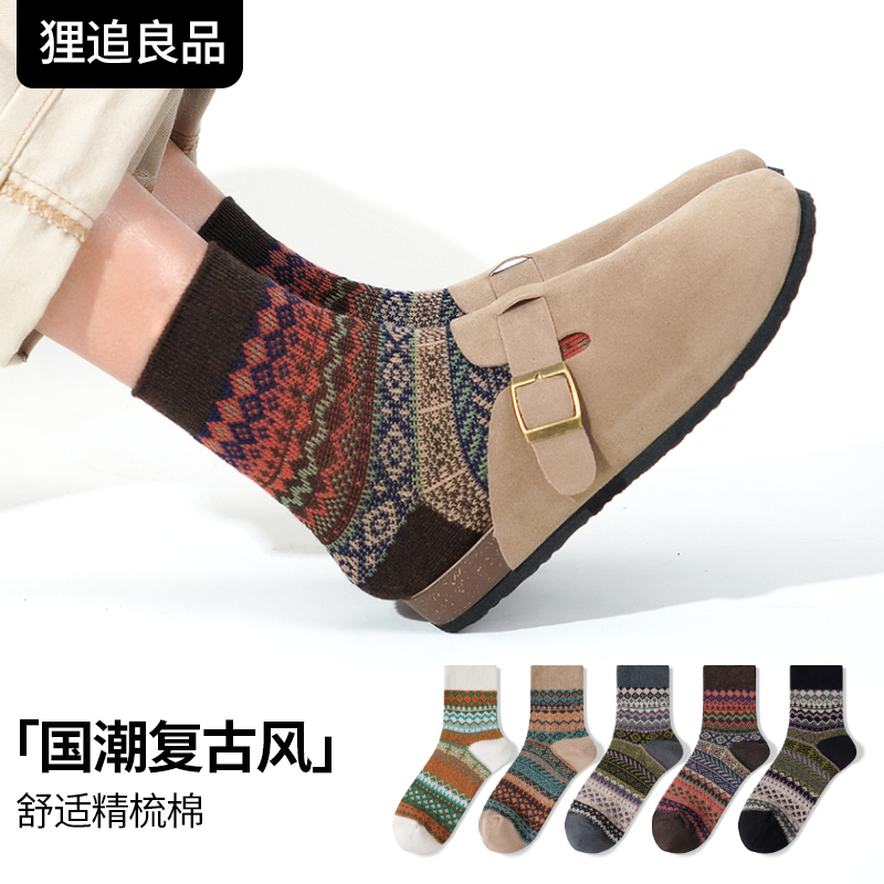 双针民族风袜子女春秋防臭中筒潮