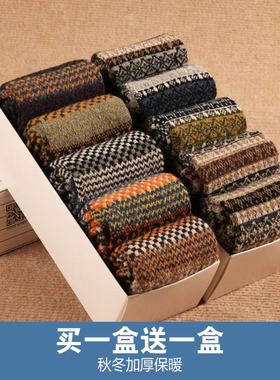 原宿风潮民族风长袜子男士复古男人袜秋冬季加厚保暖中筒礼盒高腰