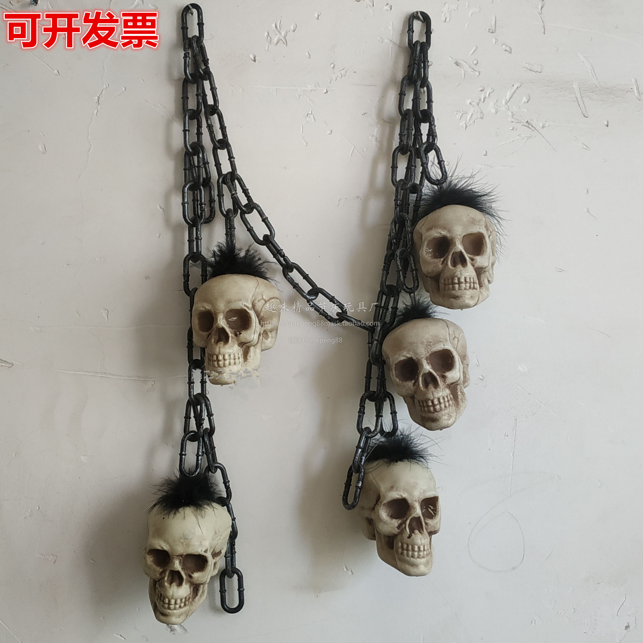 骷髅头串挂件万圣节装饰骷髅链条剧本杀密室逃脱鬼屋恐怖布置道具