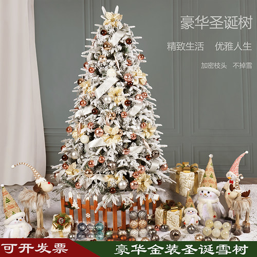 新款圣诞树雪树装饰白色大型摆件