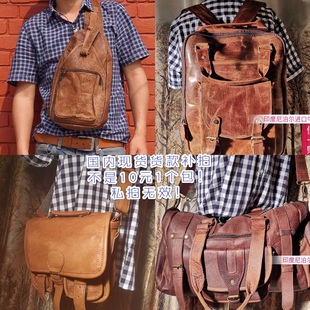 （国内现货）印度生发液尼泊尔牛皮包