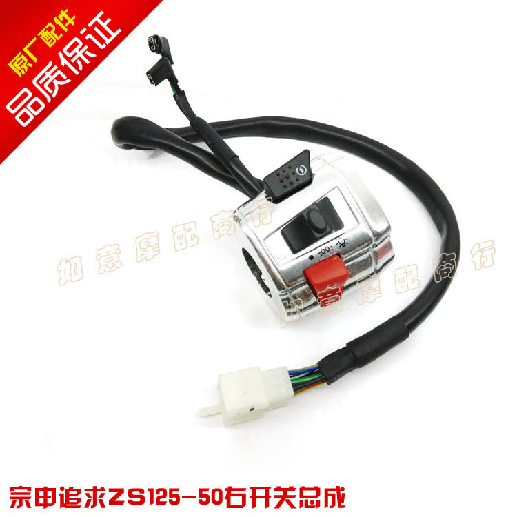 Zong Shen pursuit ZS125-50 Right switch assembly ZS150-50 Right switch Genuine Partsin the Motorcycle/Equipment/Fitting , Others Motorcycle Accessories  category - from Buy2taobao.com to provide professional Taobao agent buy service