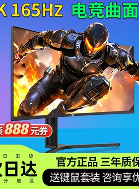 泰坦军团34英寸准4K200HZ曲面电竞显示屏带鱼屏电脑显示器C34A1R+